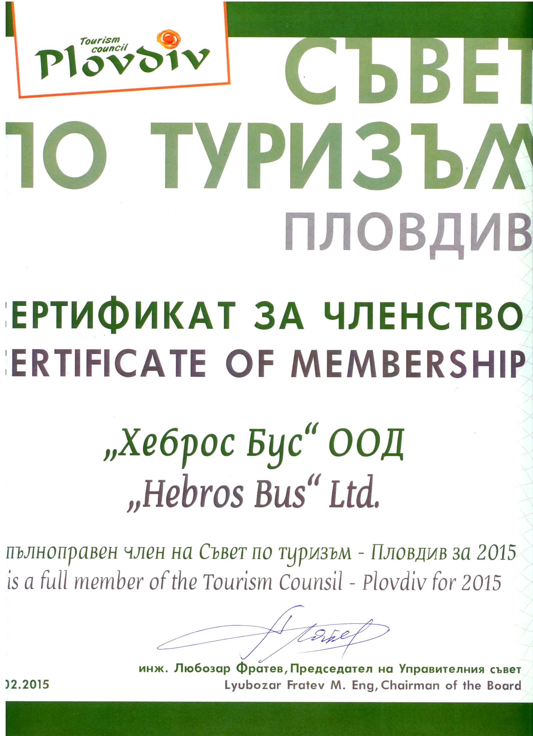 certificate-tourism